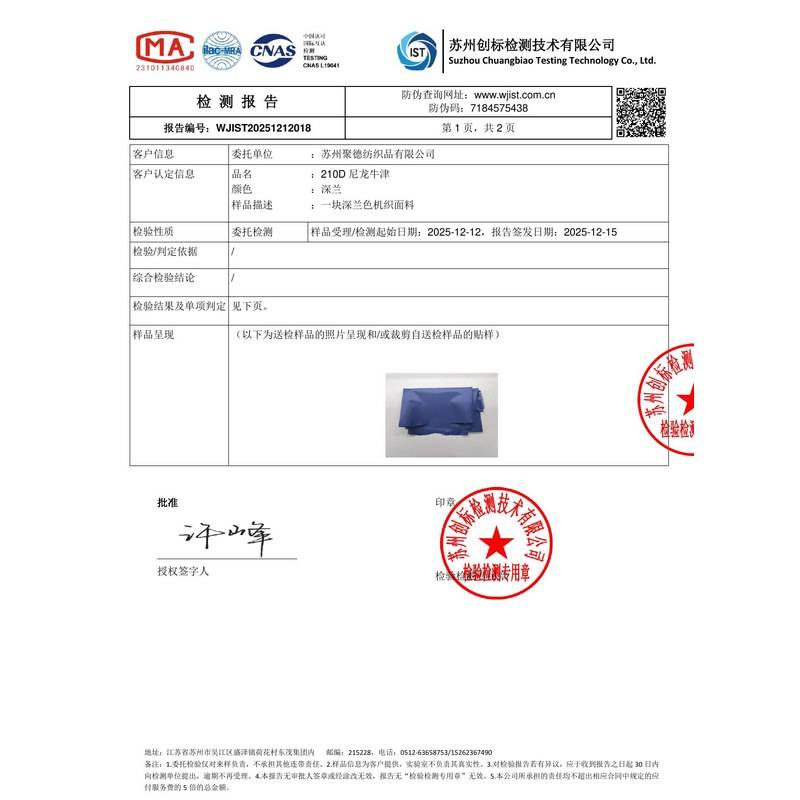 甘南旗帜颜色的潘通色匹配与色差控制：从色卡到成品的对色要点